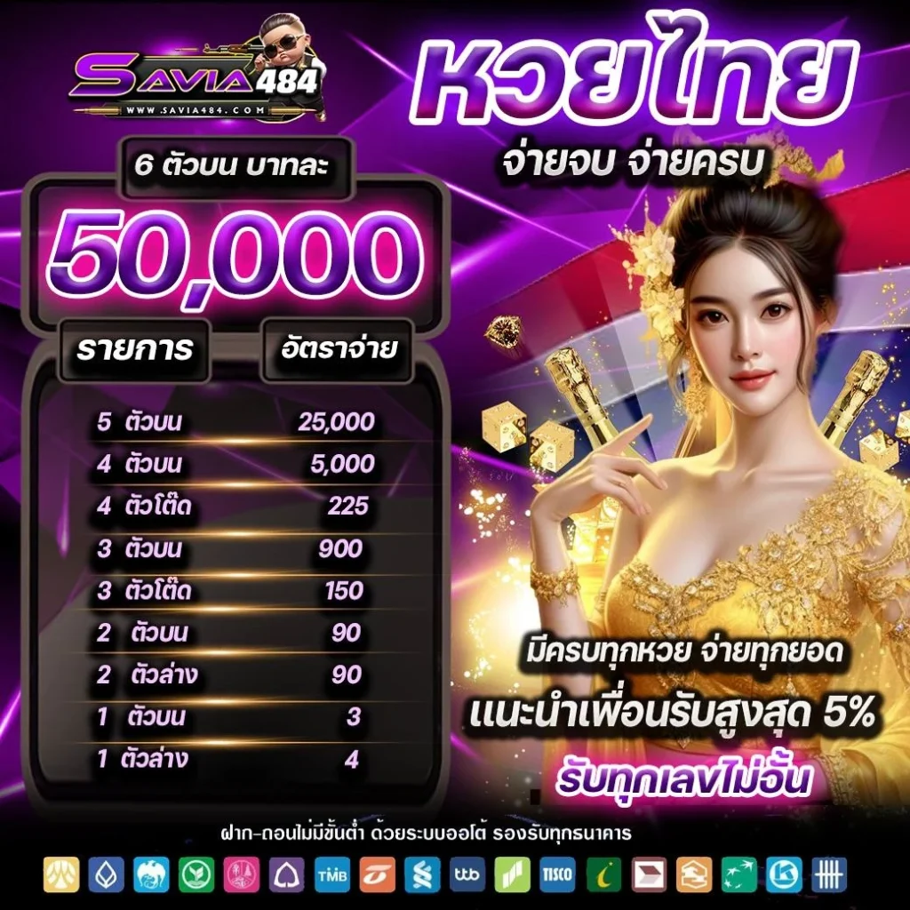 โปรโมชั่น